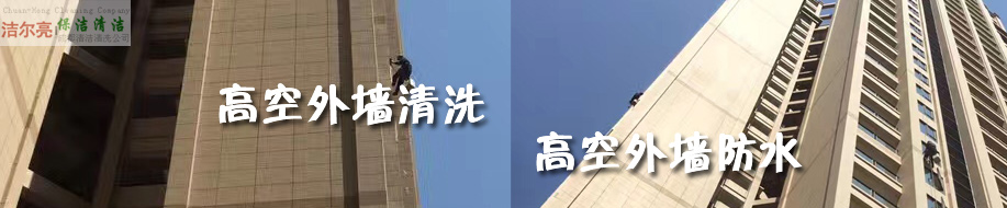 歡迎訪問(wèn)成都保潔公司-成都清潔清洗公司官方網(wǎng)站